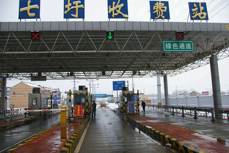 灌南收费站网架